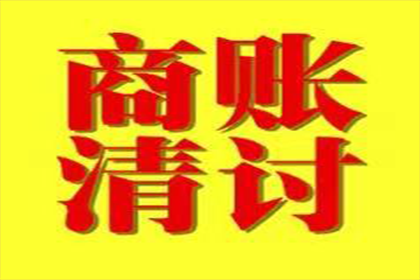 龙南清债公司：刘叔工程尾款追回，清债团队效率高
